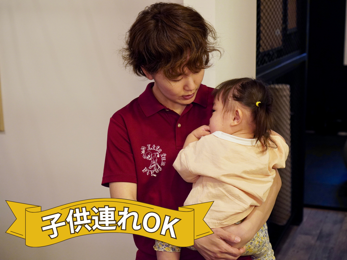 子ども連れでも通いやすい環境